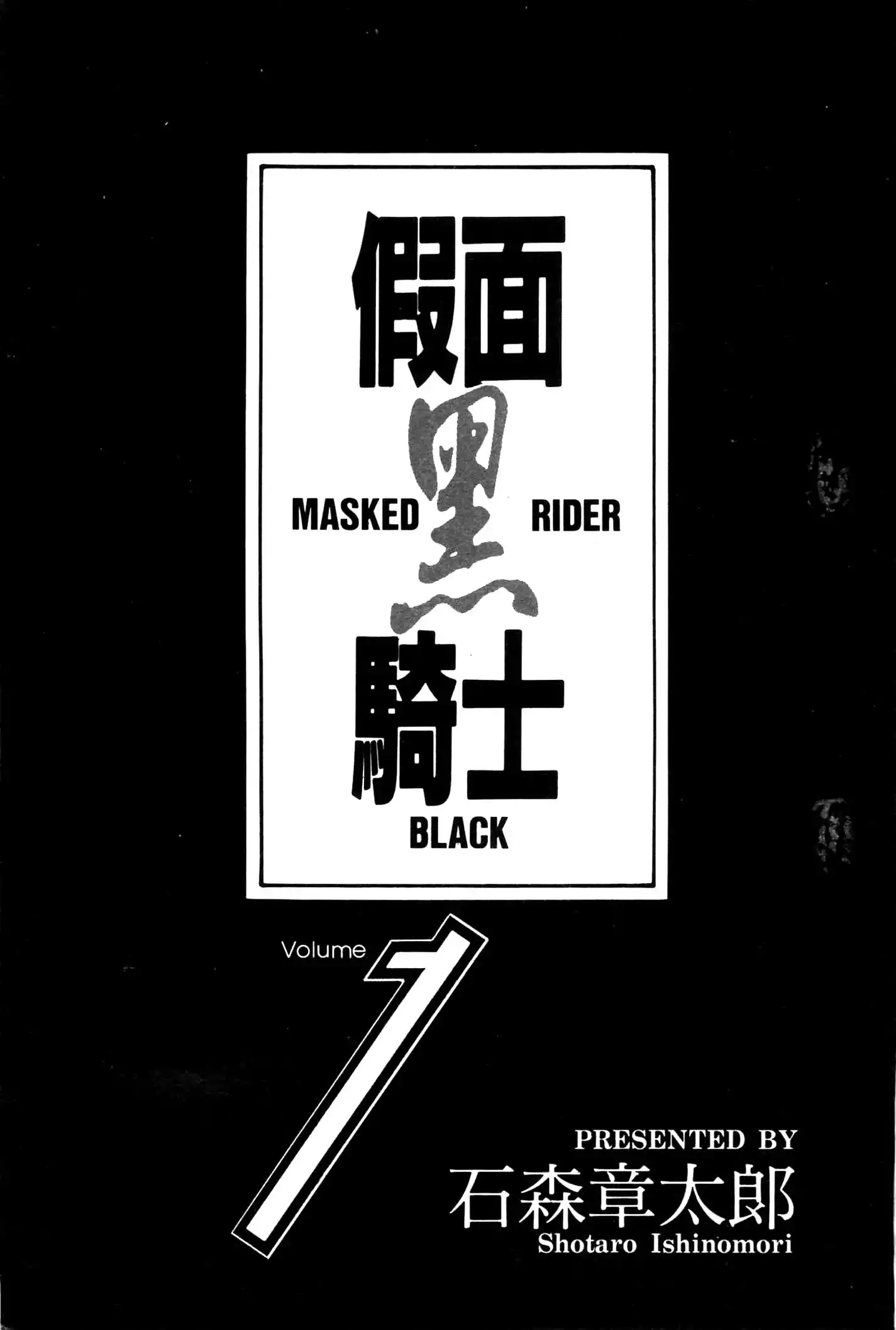 Kamen Rider Black Chapter 1 2